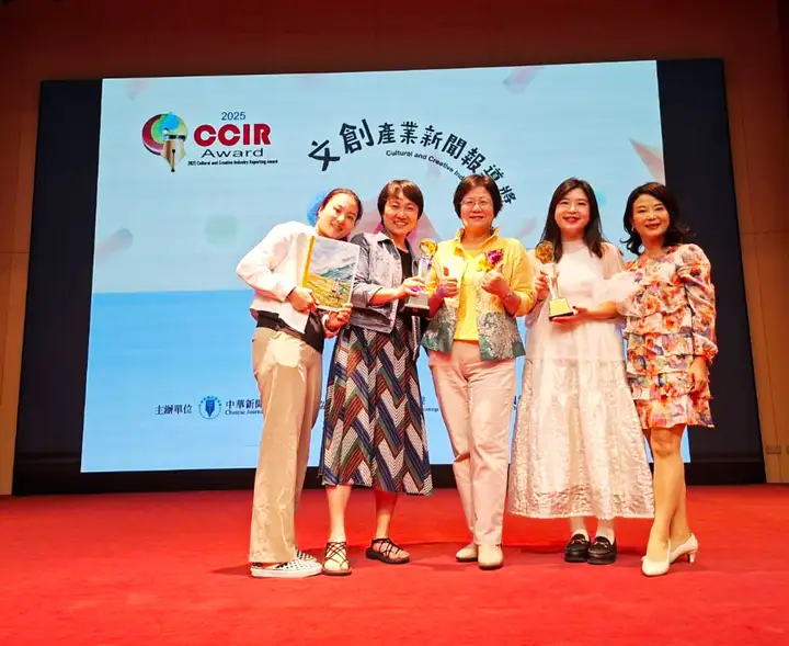 2025文創產業新聞報導獎-封面