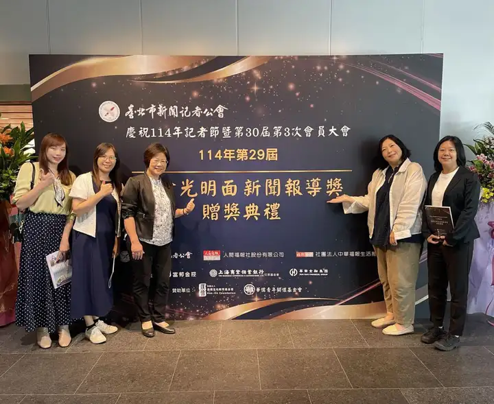 2025社會光明面新聞報導獎-封面