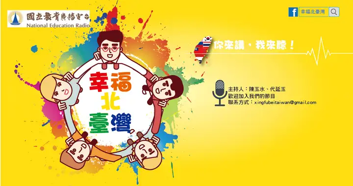 幸福北台灣-封面