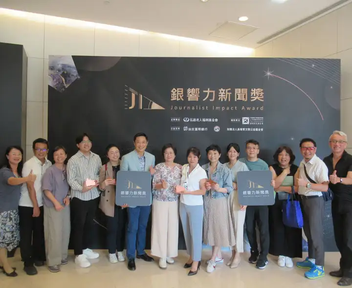 2024第四屆「銀響力新聞獎」-封面