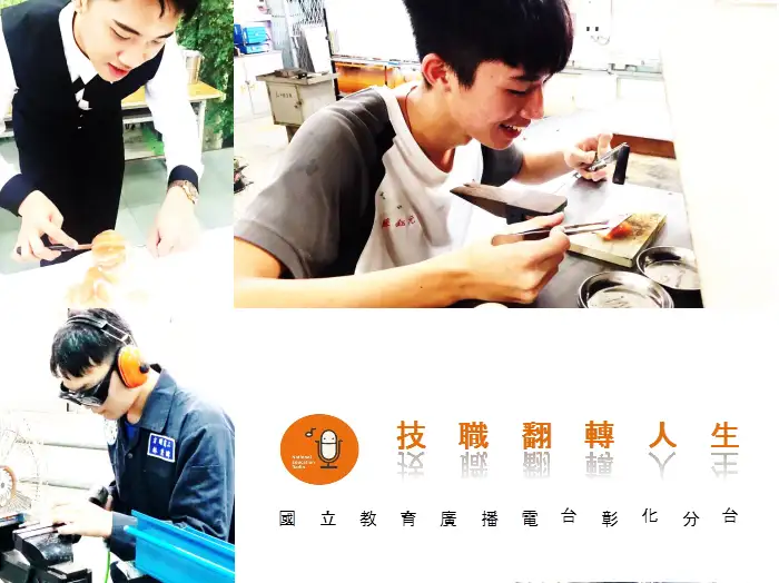 技職翻轉人生-封面