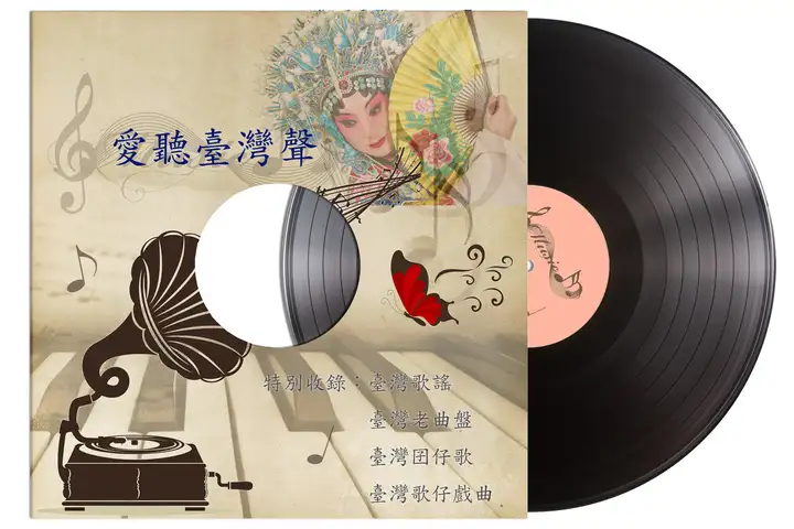 愛聽臺灣聲-封面