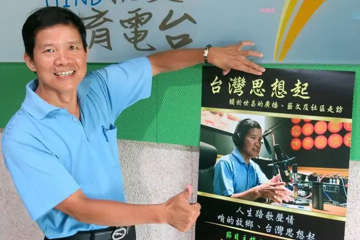 台灣思想起-封面