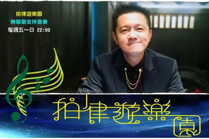 音樂，你聽懂了嗎？-封面