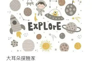 111年金鐘獎入圍節目-大耳朵探險家(兒童節目&主持人獎)-封面