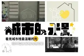 111年金鐘獎入圍節目-城市的光影(社會關懷節目主持人獎&企編獎)-封面