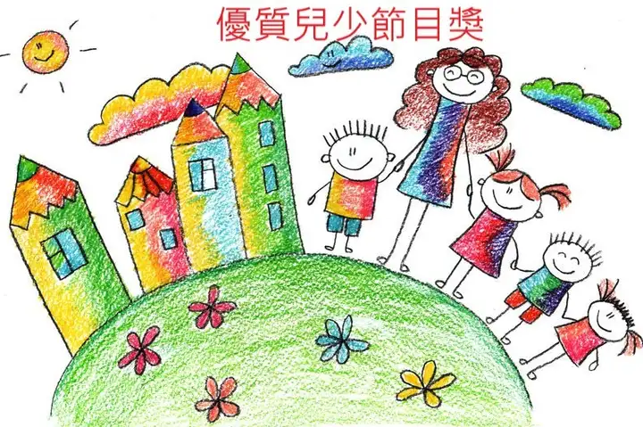 2023年優質兒少節目評選獲推薦節目-封面