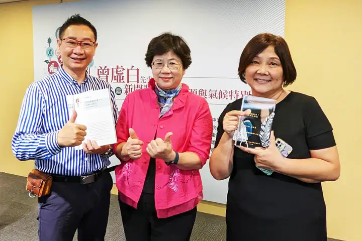 曾虛白先生新聞獎暨台達能源與氣候特別獎2022-2023-封面