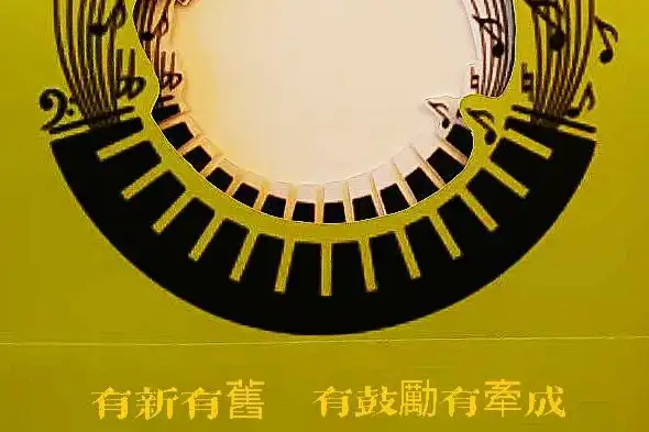 112年金鐘獎入圍節目-不流行的流行歌(類型音樂節目獎)-封面