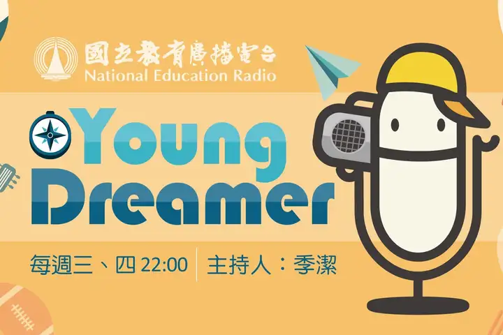 112年金鐘獎入圍節目-Young Dreamer(少年節目獎&主持人獎)-封面