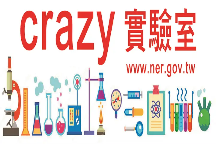112年金鐘獎入圍節目-Crazy實驗室(少年節目獎&少年節目主持人獎)-封面