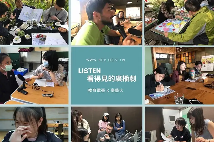 113年廣播金鐘獎入圍節目–Listen 看得見的廣播劇(音效獎)-封面