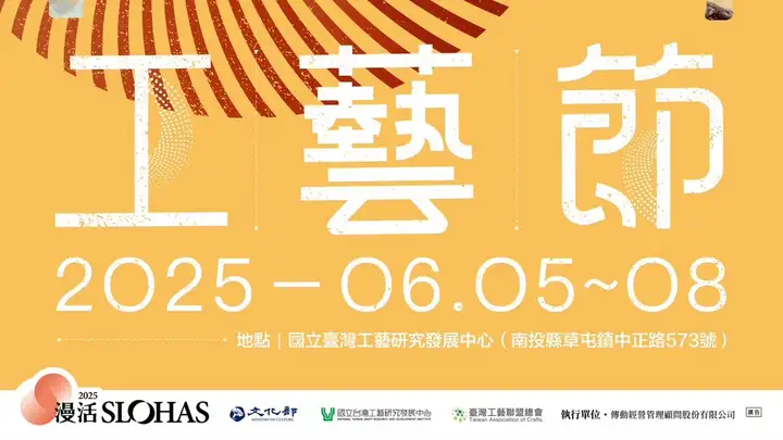 六五工藝節找揣螺溪石硯-封面