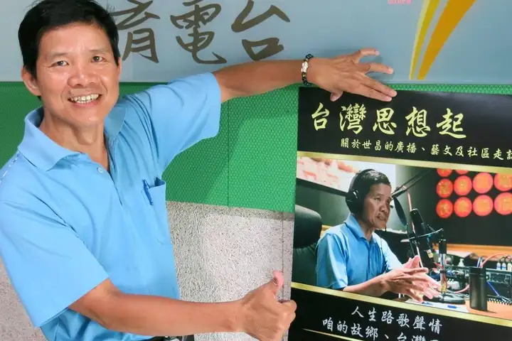 114年廣播金鐘獎入圍節目-台灣思想起(藝術文化節目主持人獎)-封面