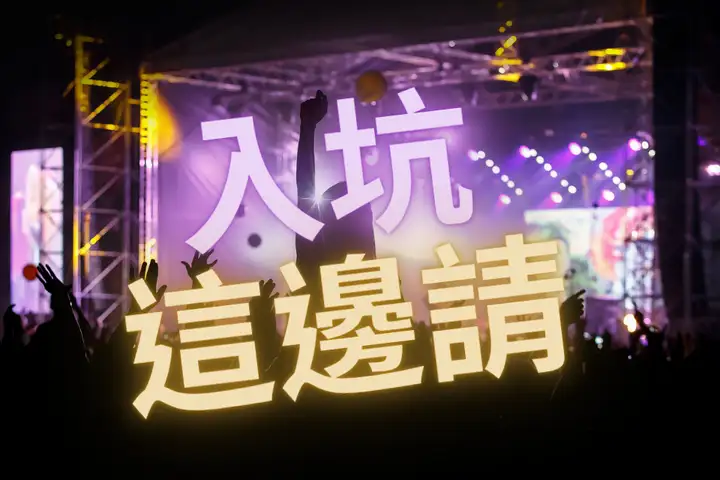 入坑這邊請-封面