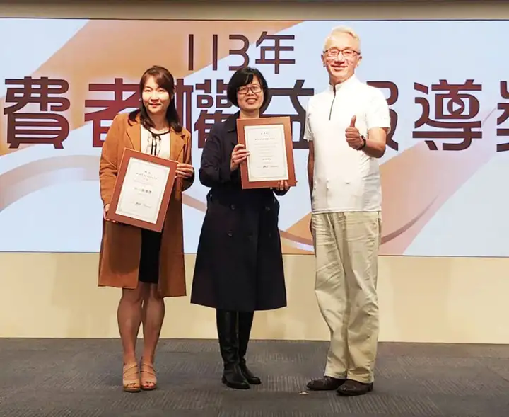 2024消費者權益報導獎-封面