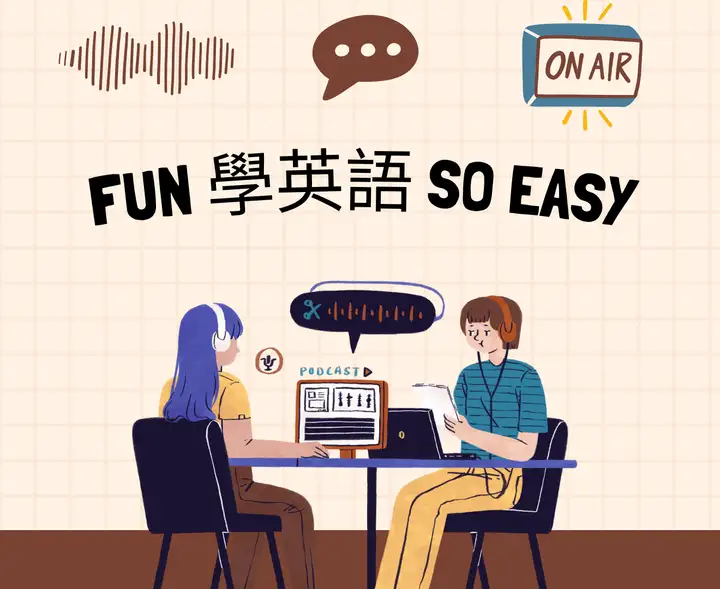 Fun學英語So Easy-封面