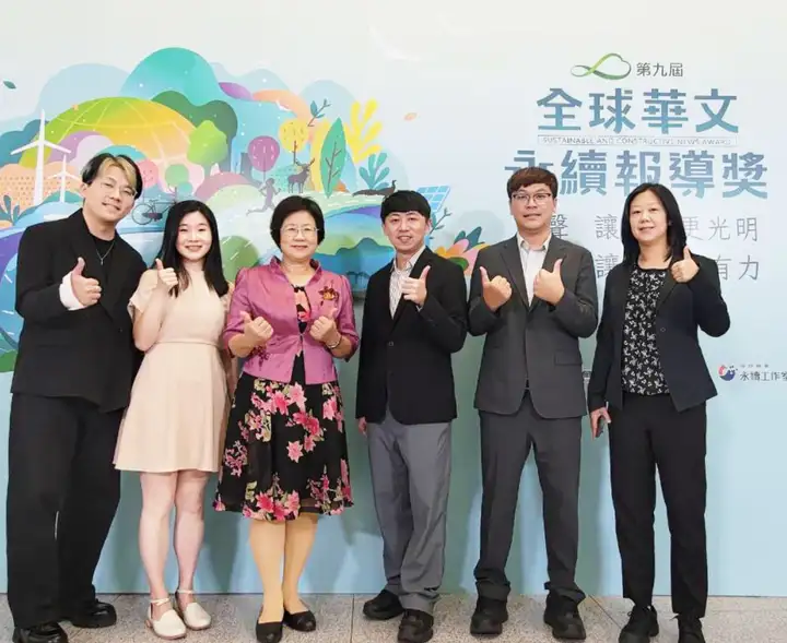 2025第九屆「全球華文永續報導獎」-封面