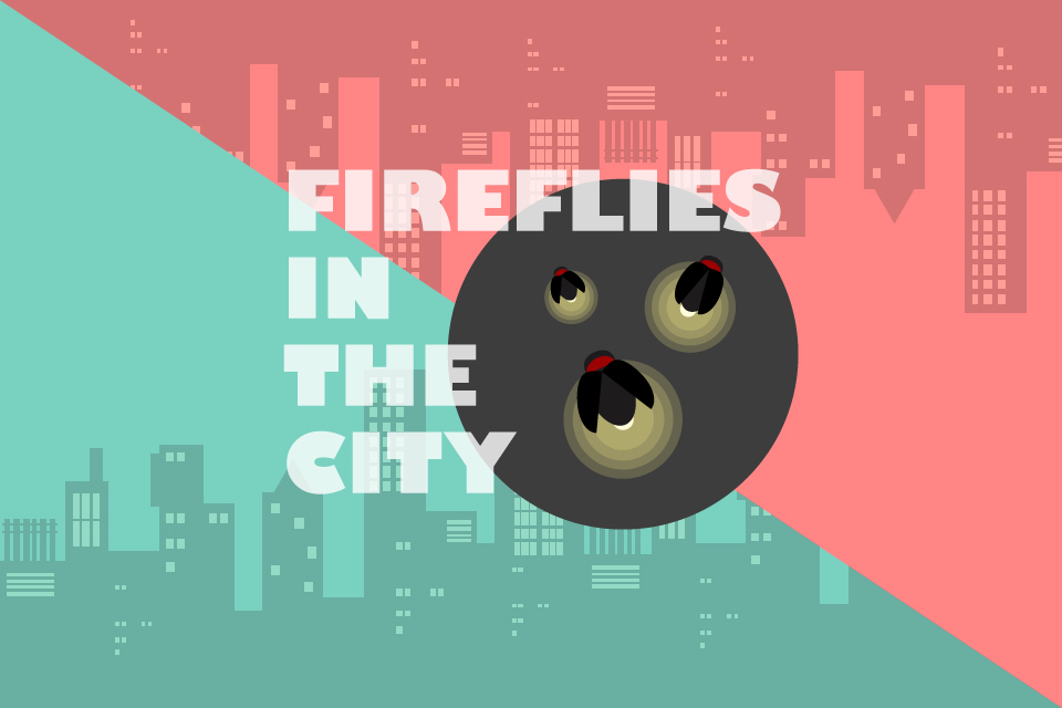 城市裡的火金姑(上)