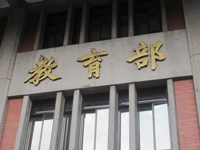 教育部強調，資深優良教師獎勵金額度不變，仍依服務年資頒發。