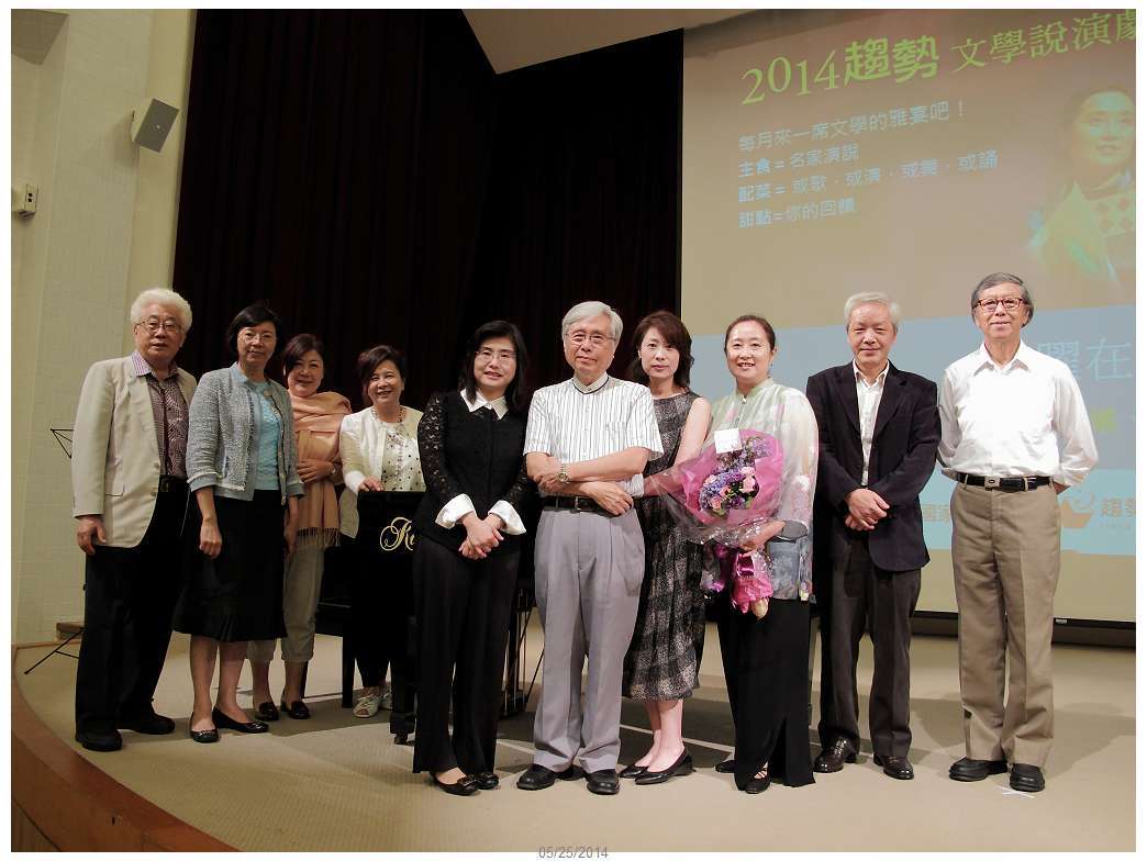 趨勢文學說演劇場NO3_跳躍在音符上的詩情