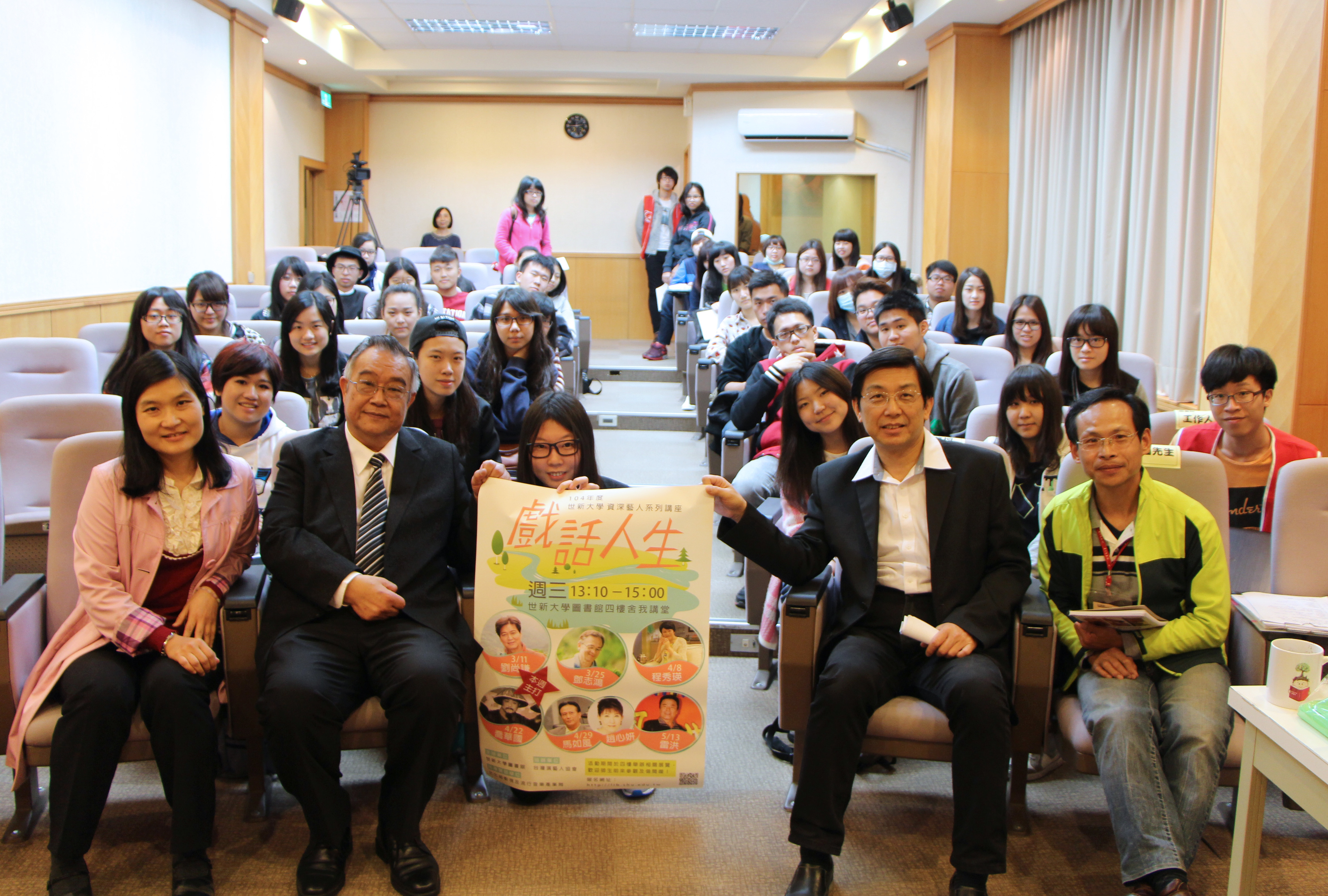 「戲話人生」資深藝人系列講座04_走過戲劇人生