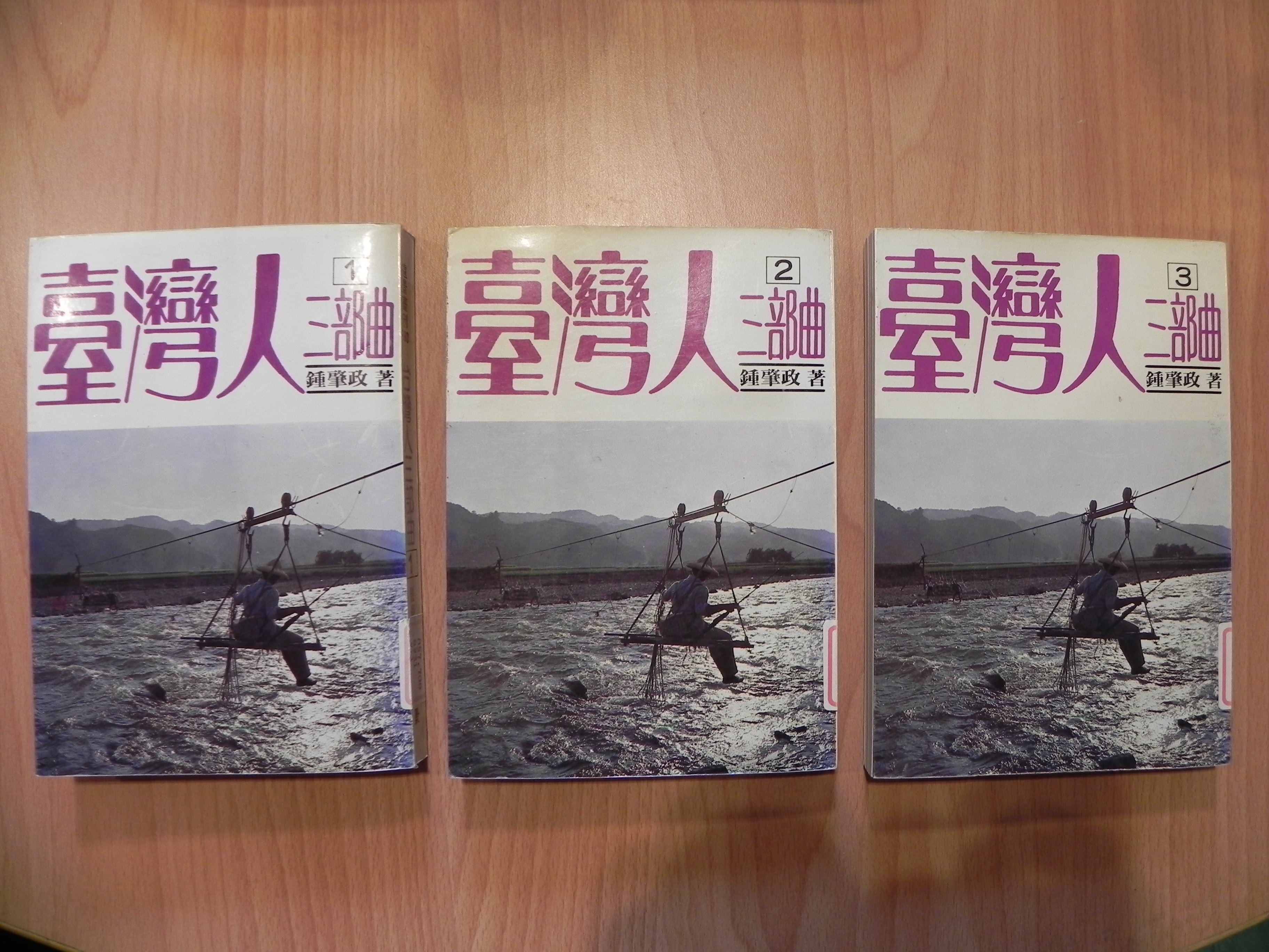 本週的文學四季將由楊照老師與大家一同探索鍾肇政的《台灣人三部曲》。《台灣人三部曲》，寫的是日治時期五十年的臺灣人歷史，只不過鍾肇政用小說的形式來表達，把臺灣這五十年歷史分為初葉、中葉、末葉三個部分，每個部分獨立寫成約三十萬字的小說，以作者家的宗族三代人物為主角，即第一部人物的子侄輩，在第二部裡成為主要角色，第三部則是再下一代的人物。