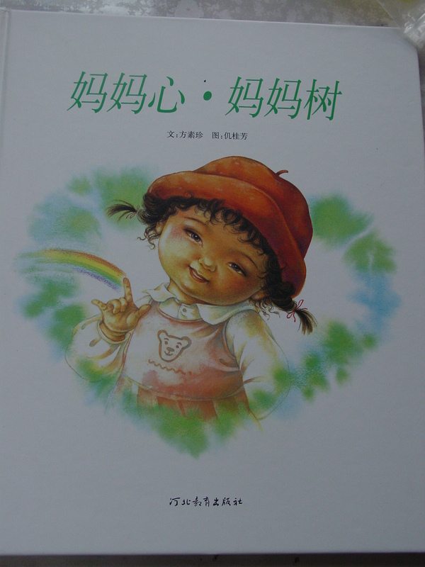 專訪：方素珍／故事：媽媽心媽媽樹