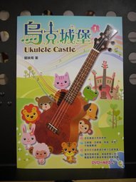 專訪：龍映育／故事：烏克城堡