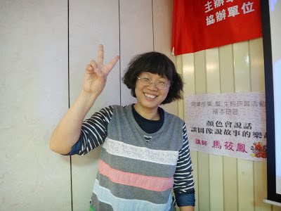 專訪：馬筱鳳／故事：爸爸失業了