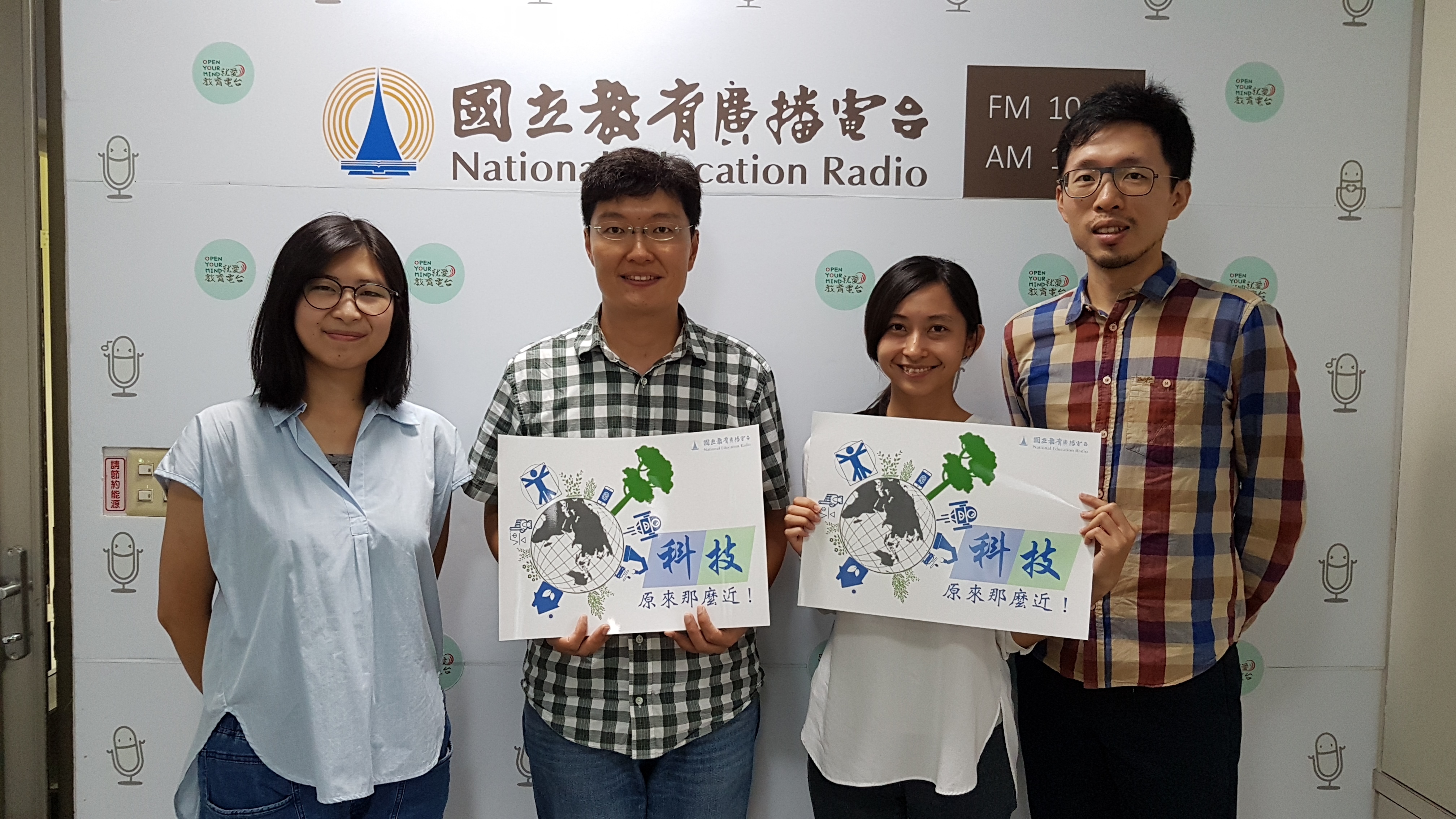 新興學習科技應用於正式課程