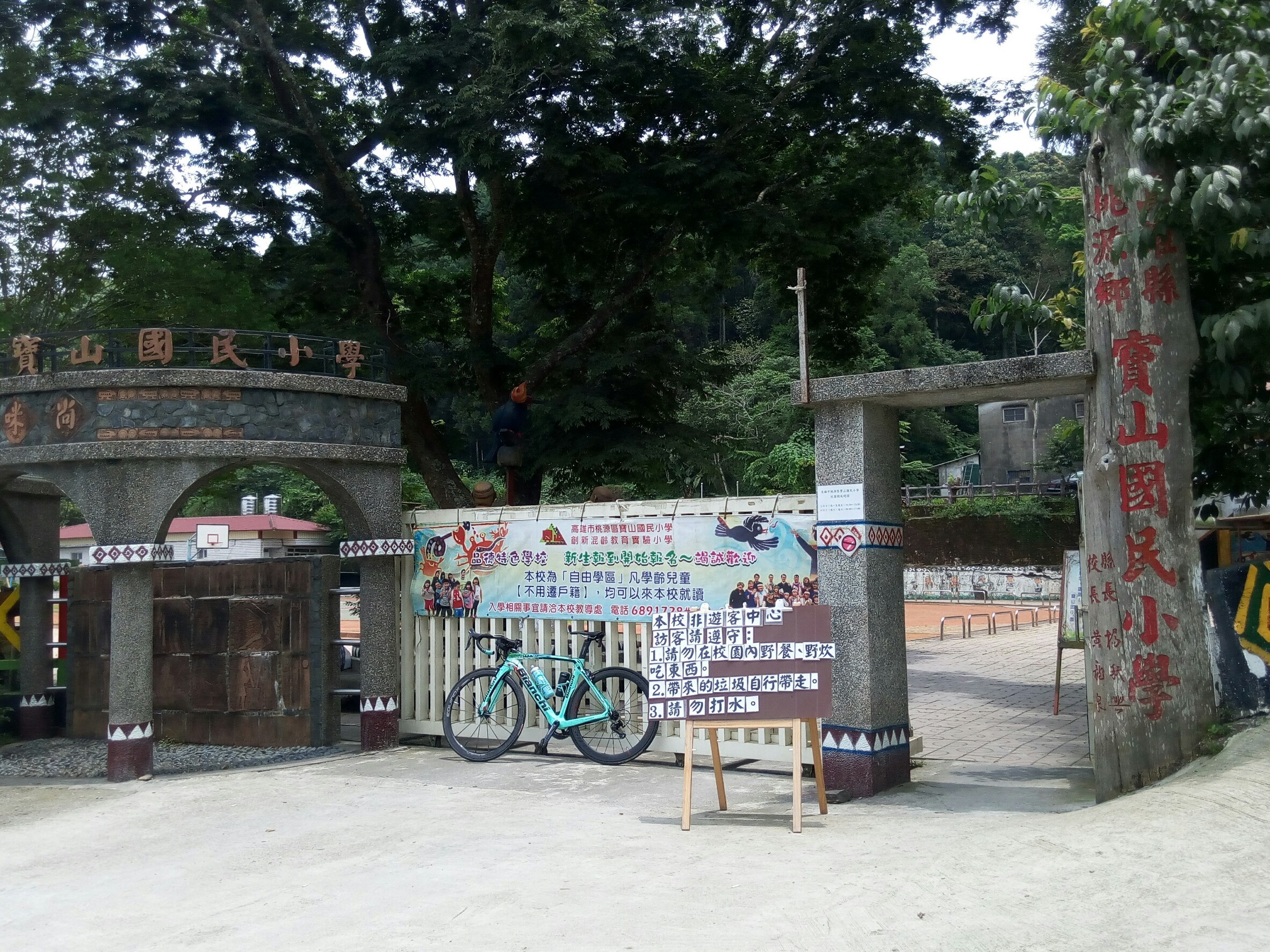 寶山部落行腳~淺談部落風情