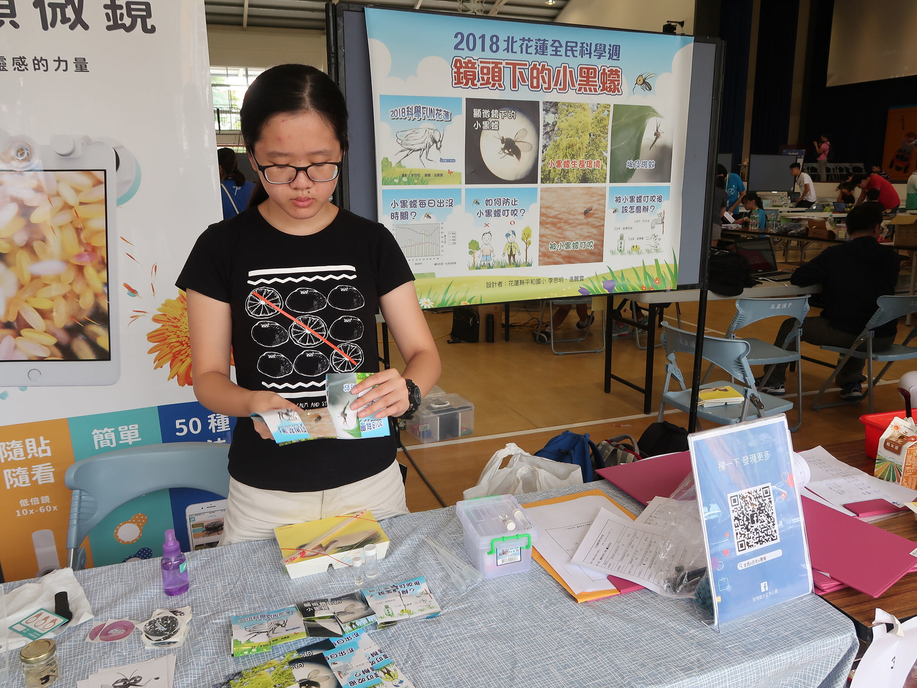 東華大學參與偏鄉科普科學市集
