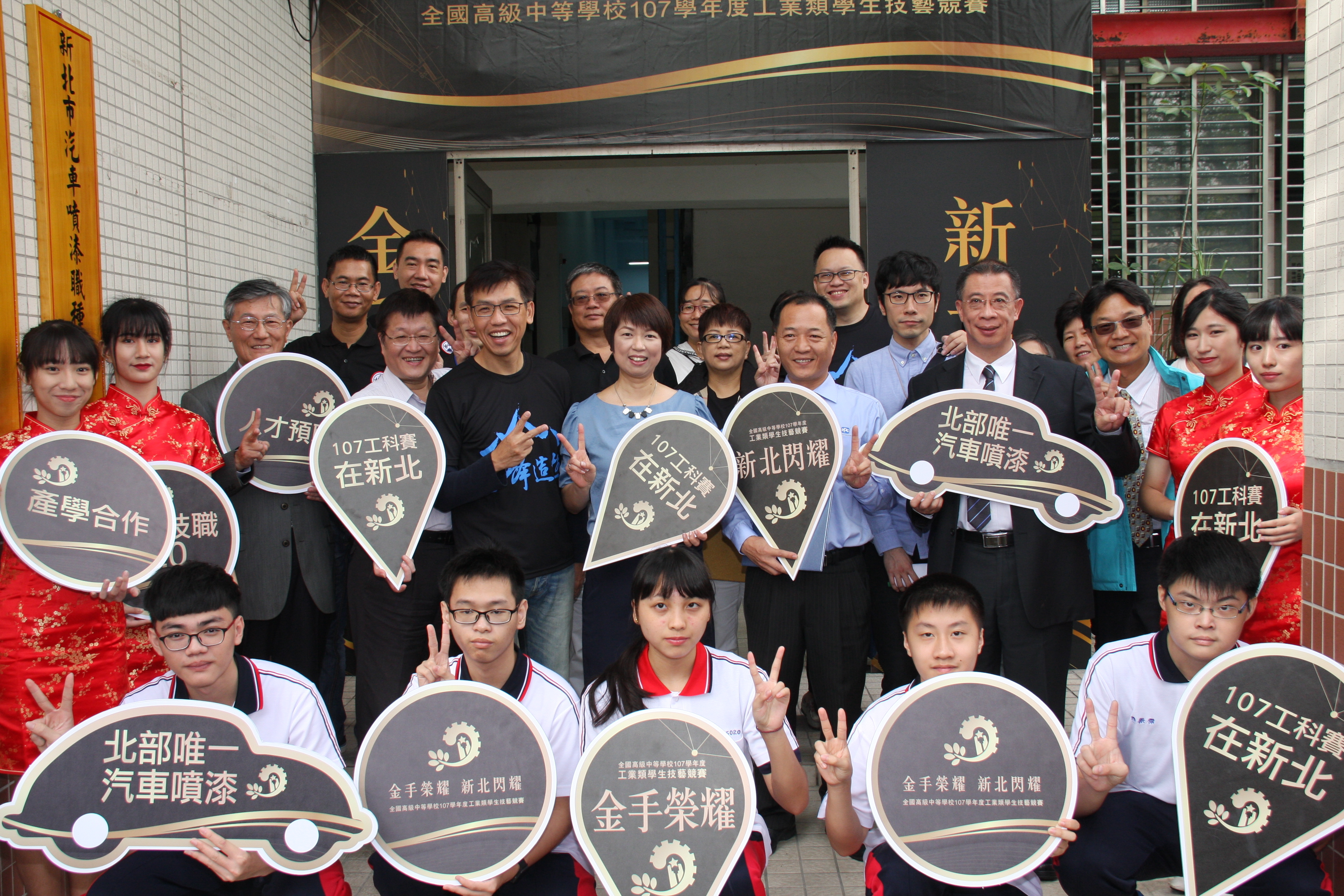 107學年度工業類學生技藝競賽汽車噴漆場地啟用-來賓合影