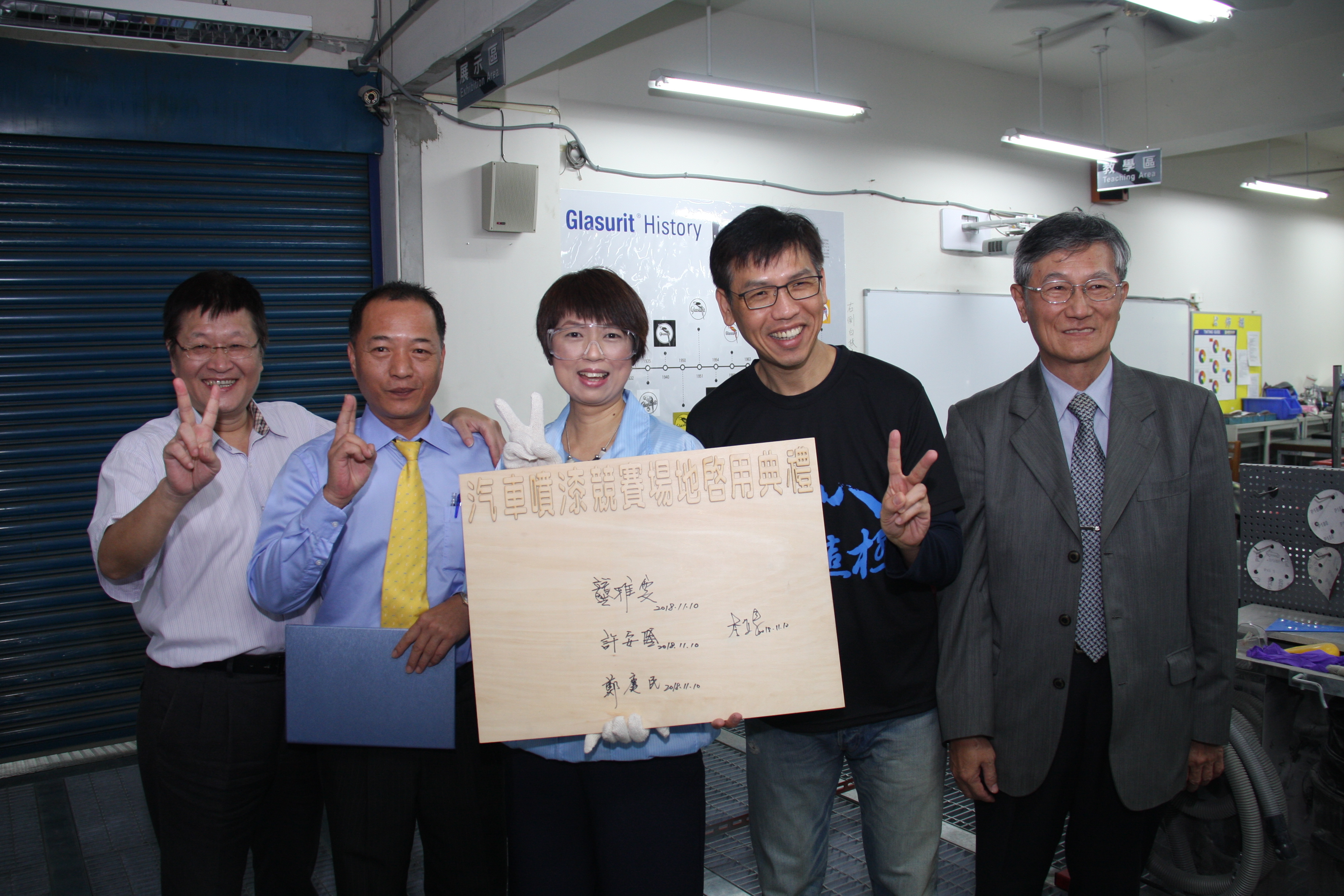 107學年度工業類學生技藝競賽汽車噴漆場地啟用-贊助廠商合影