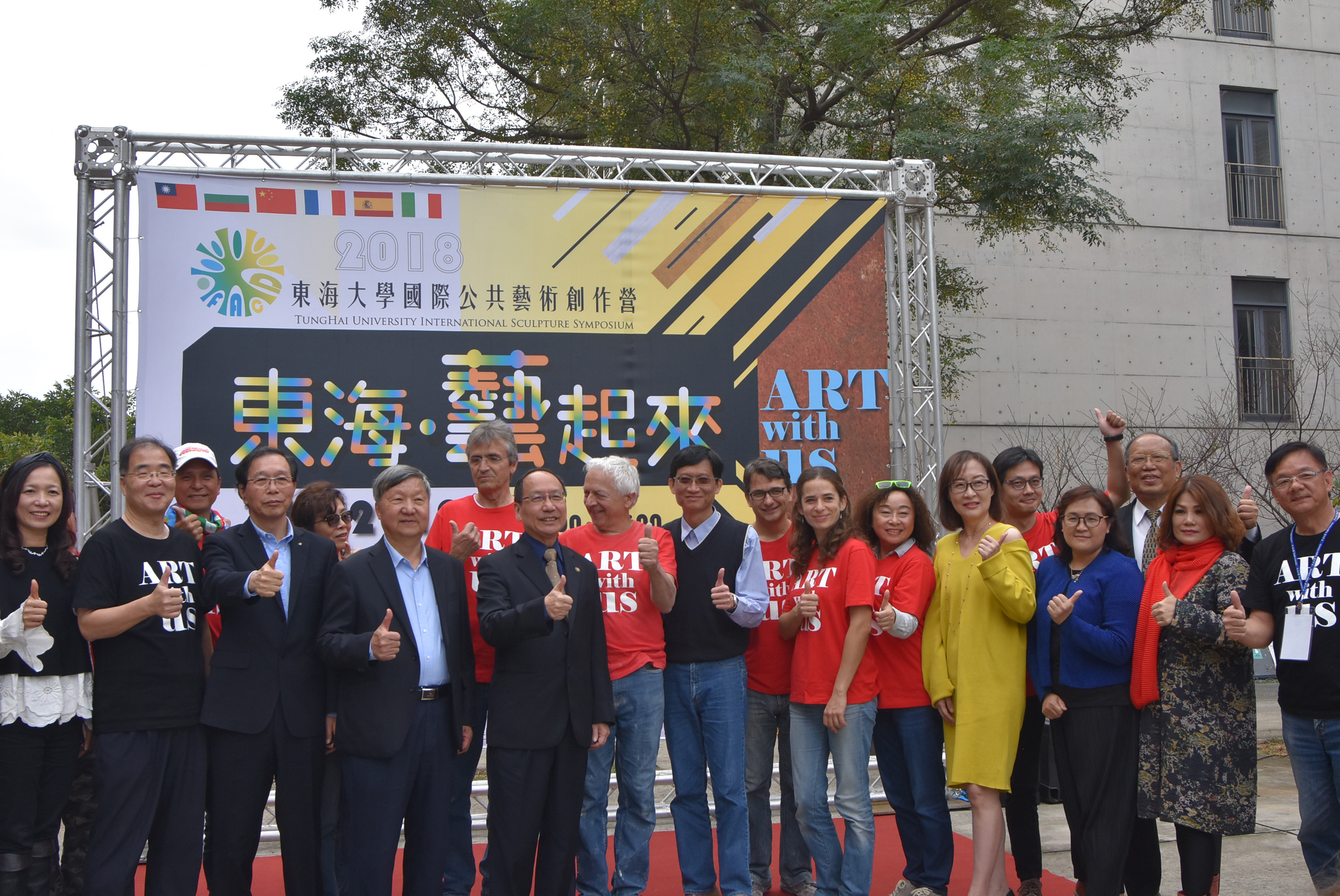 東海大學國際公共藝術創作營主題「東海．藝起來」27日舉行開幕儀式