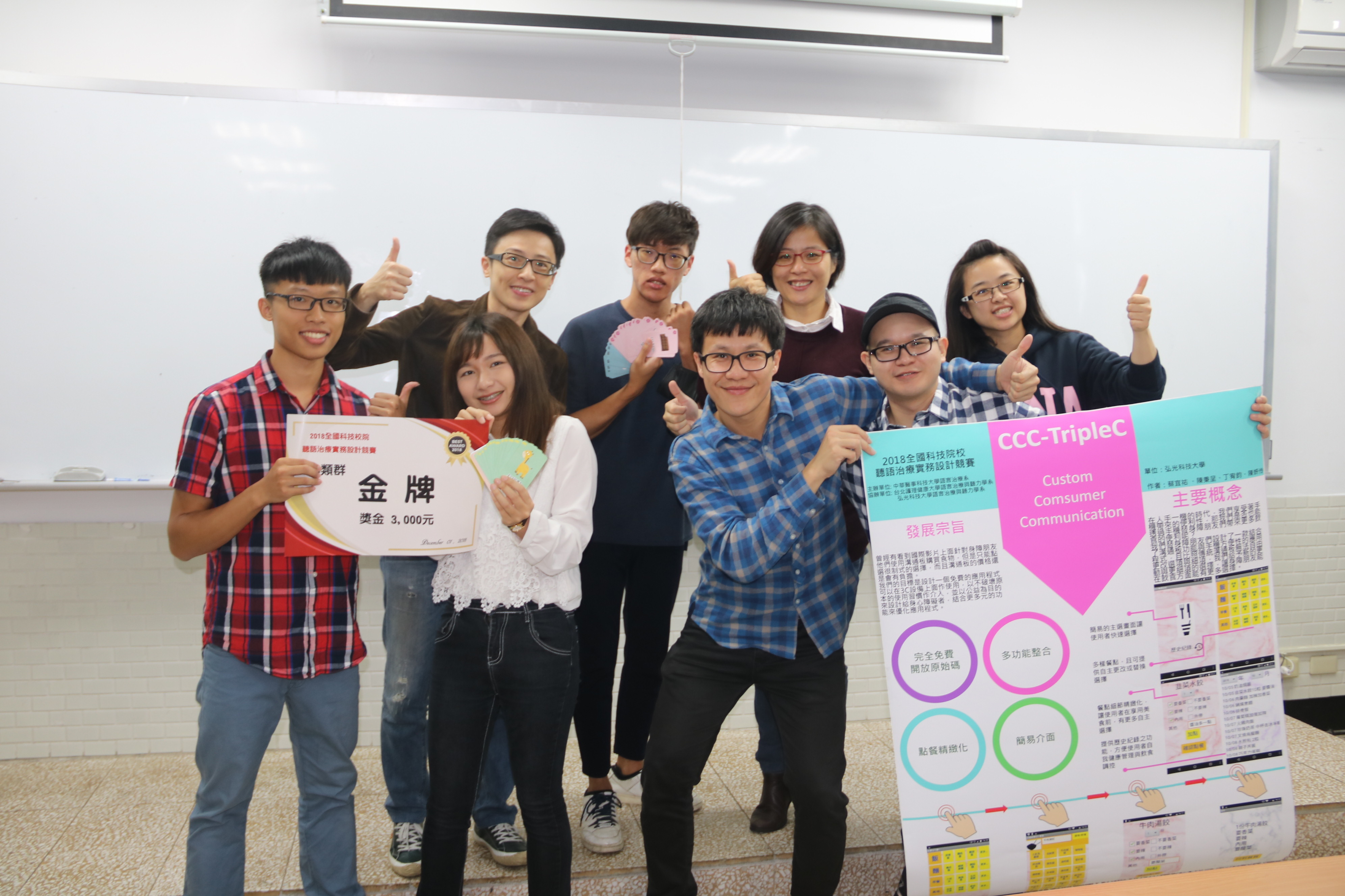 弘光語聽系學生設計身障者點餐APP、訓練發音教材，獲得全國競賽2金