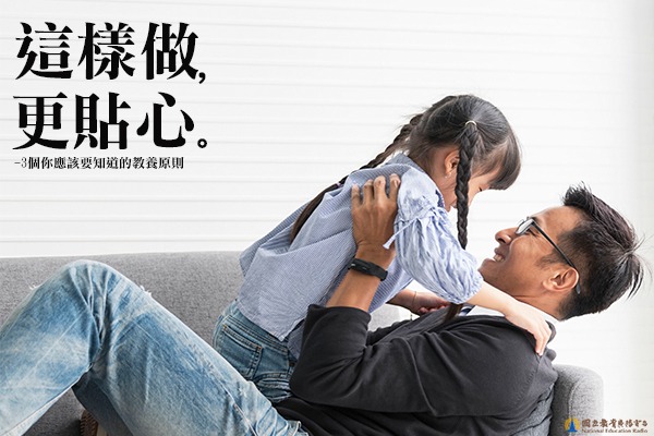 這樣做，更貼心！