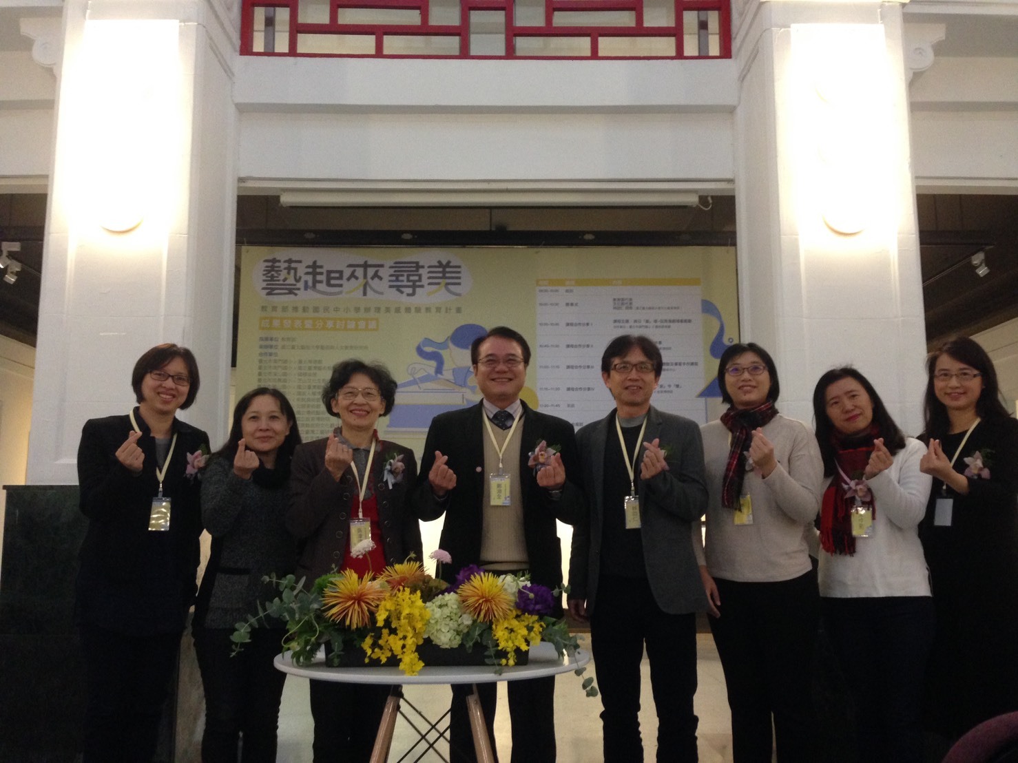 「藝起來尋美計畫」成果發表會