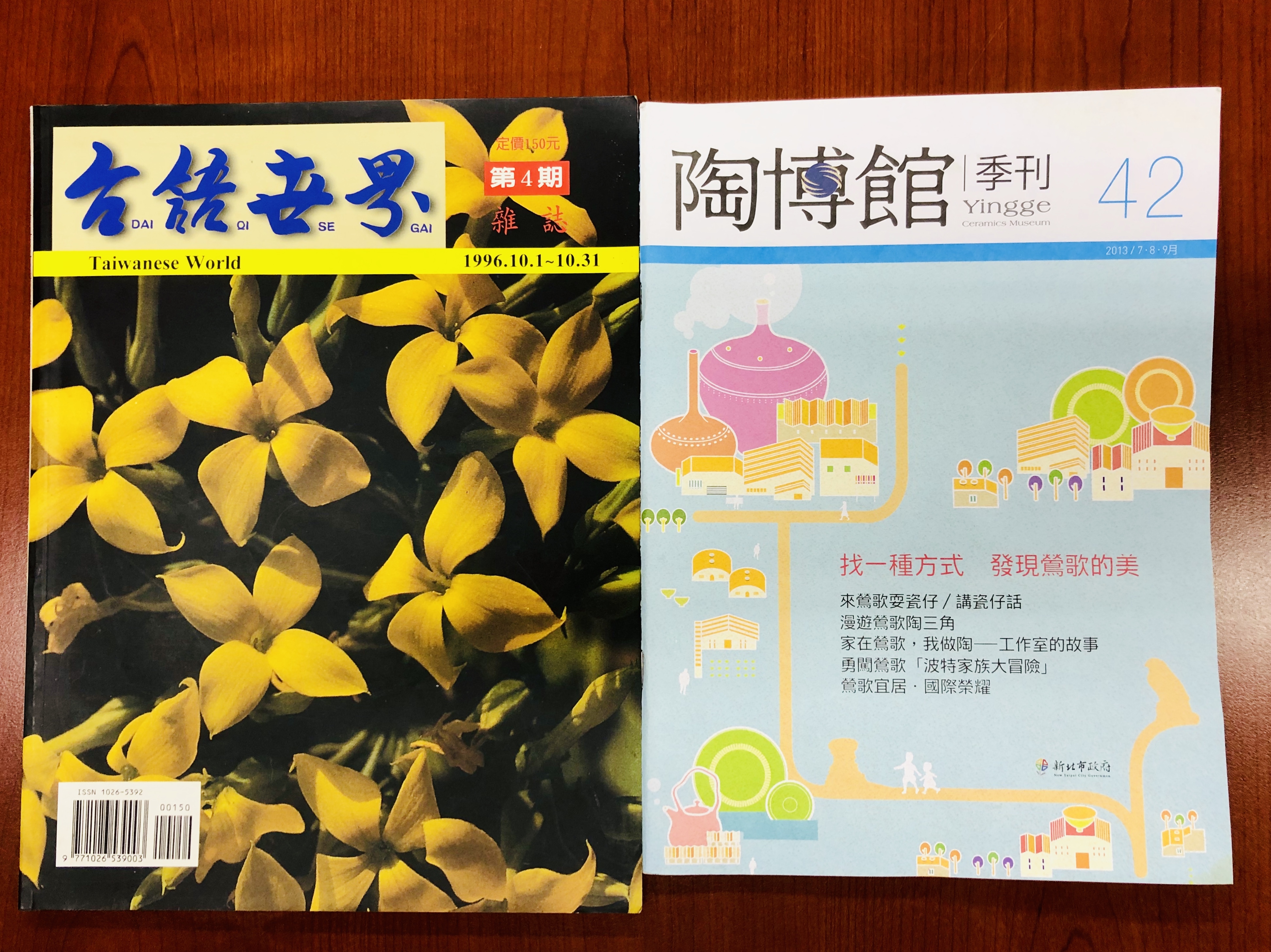 啟發林聰明的《台語世界》，陶博館刊物還有其創作喔。