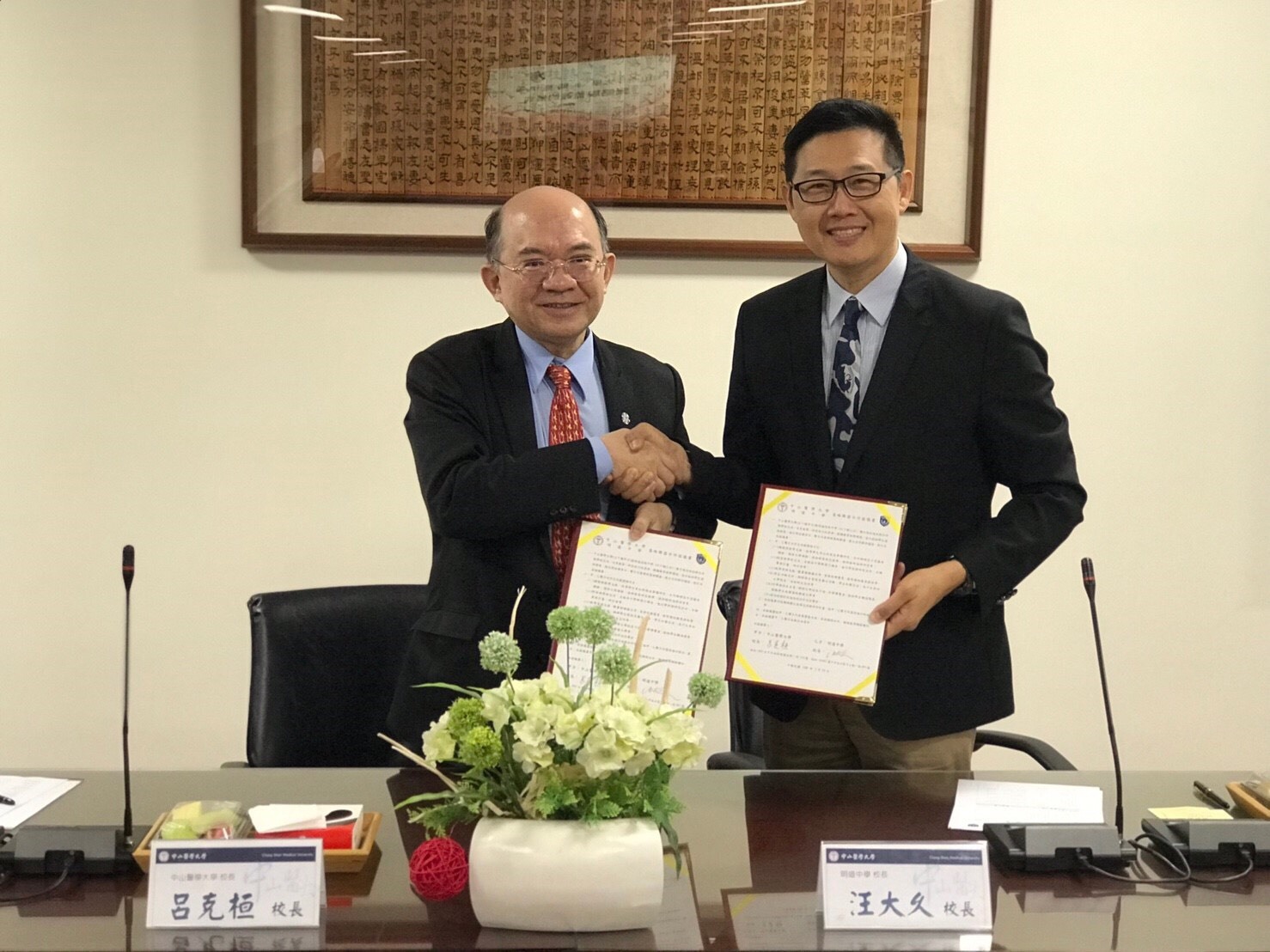 明道中學與中山醫學大學攜手合作簽定兩校「策略聯盟」