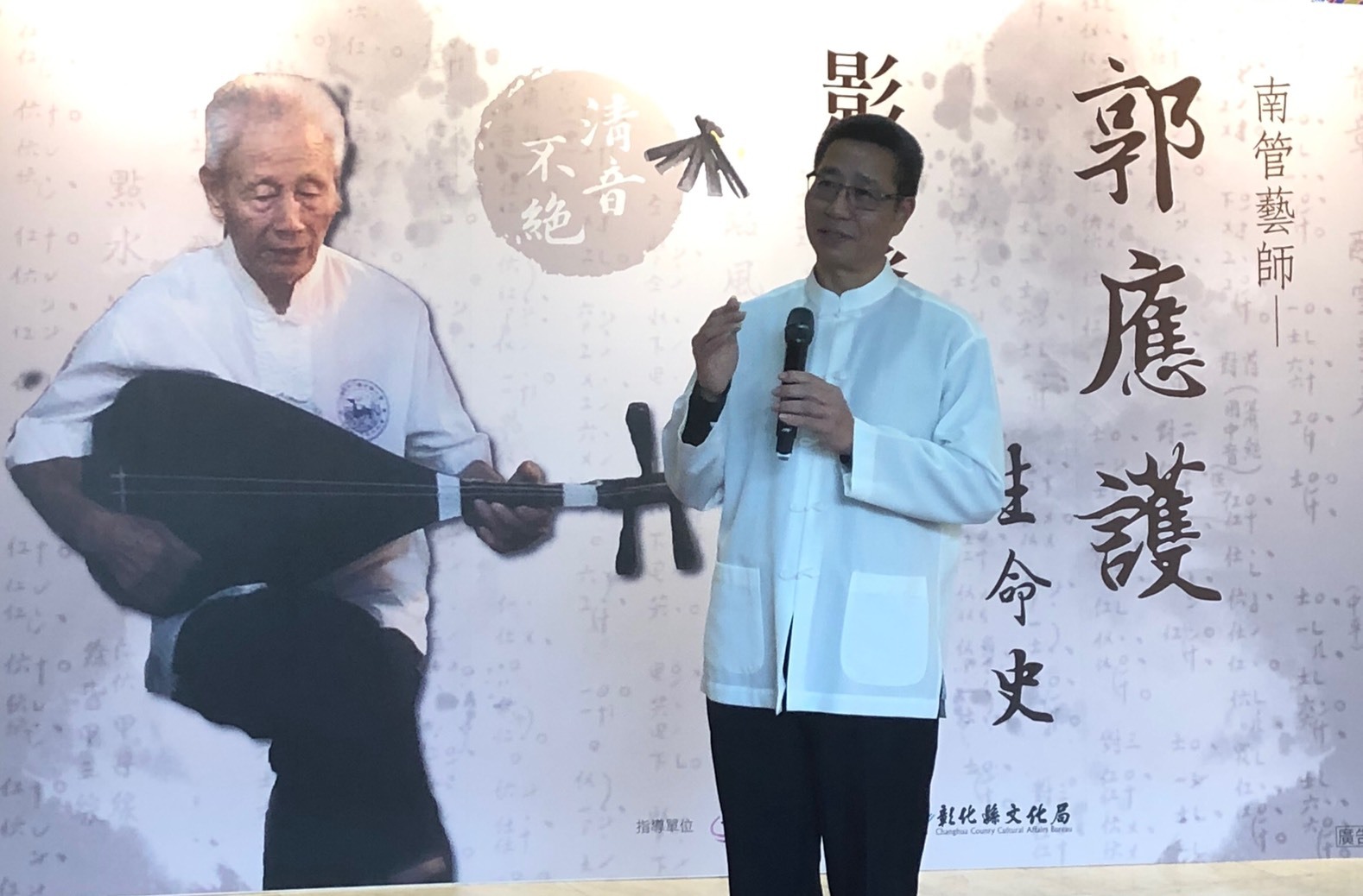 郭元湧談父親郭應護南管精神歷史