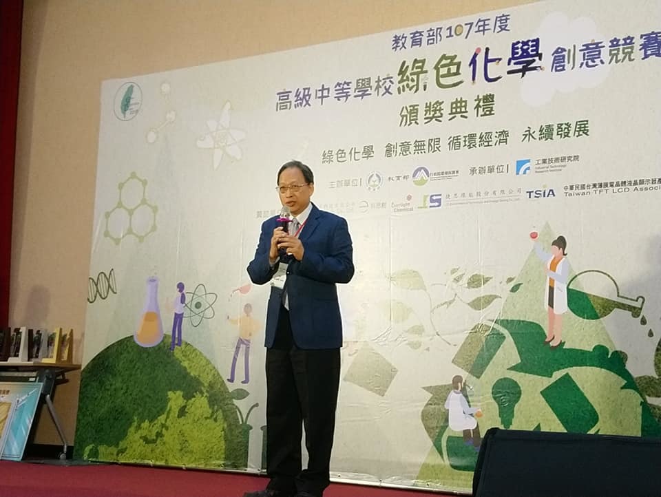 教育部朱楠賢主秘致詞