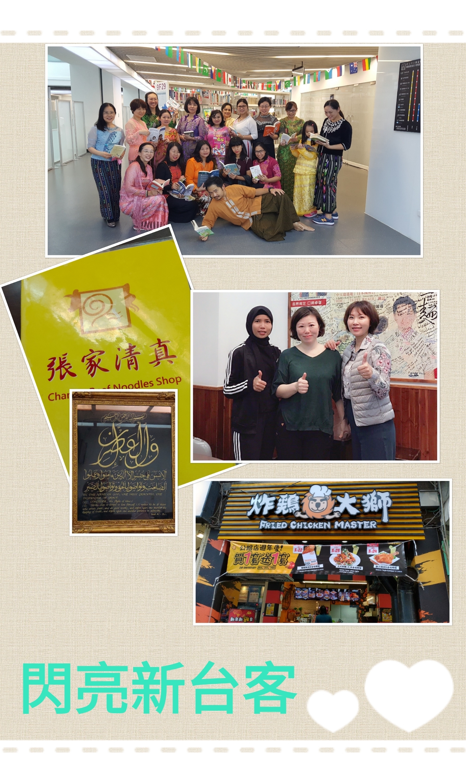 0427清真認證餐廳.jpg