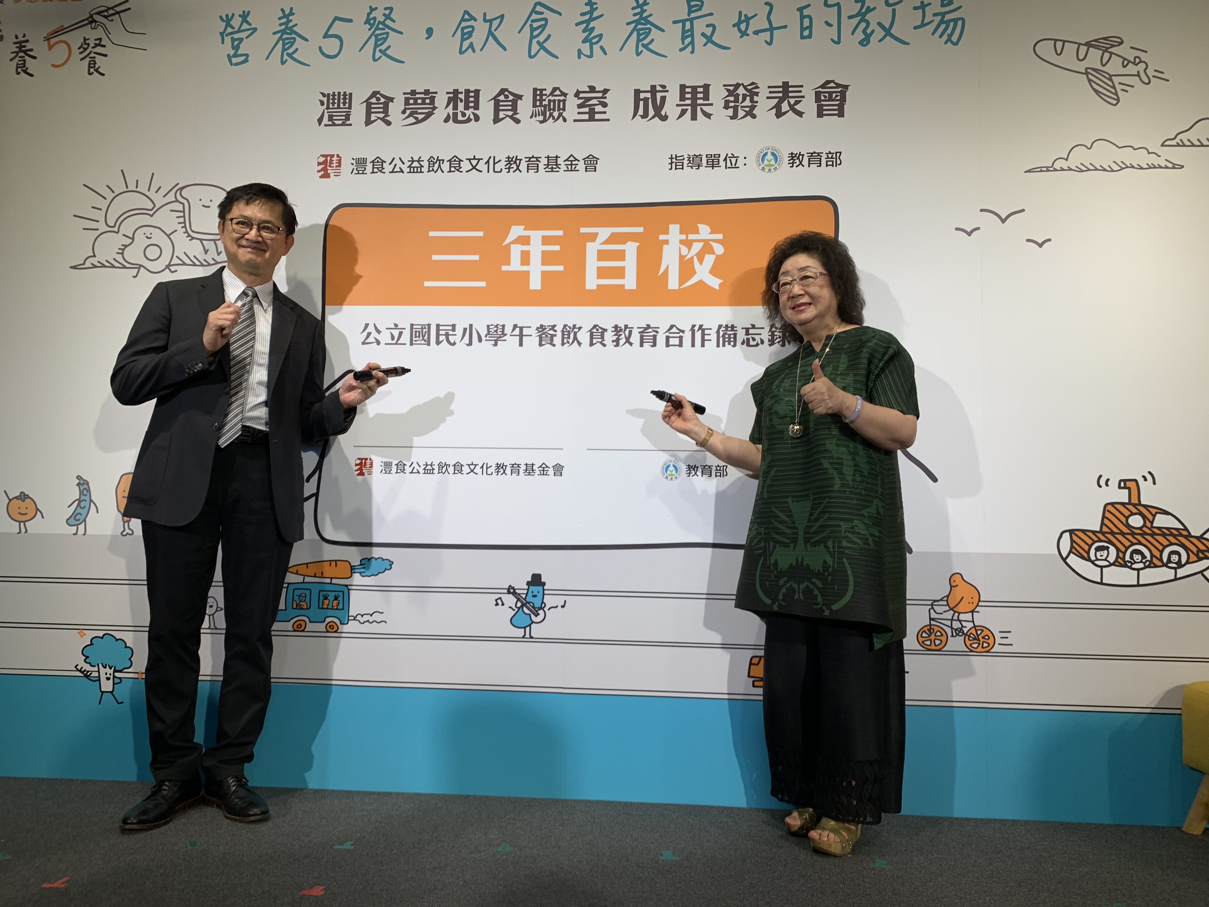 教育部次長范巽綠(右)與灃食董事童子賢共同簽署合作備忘錄