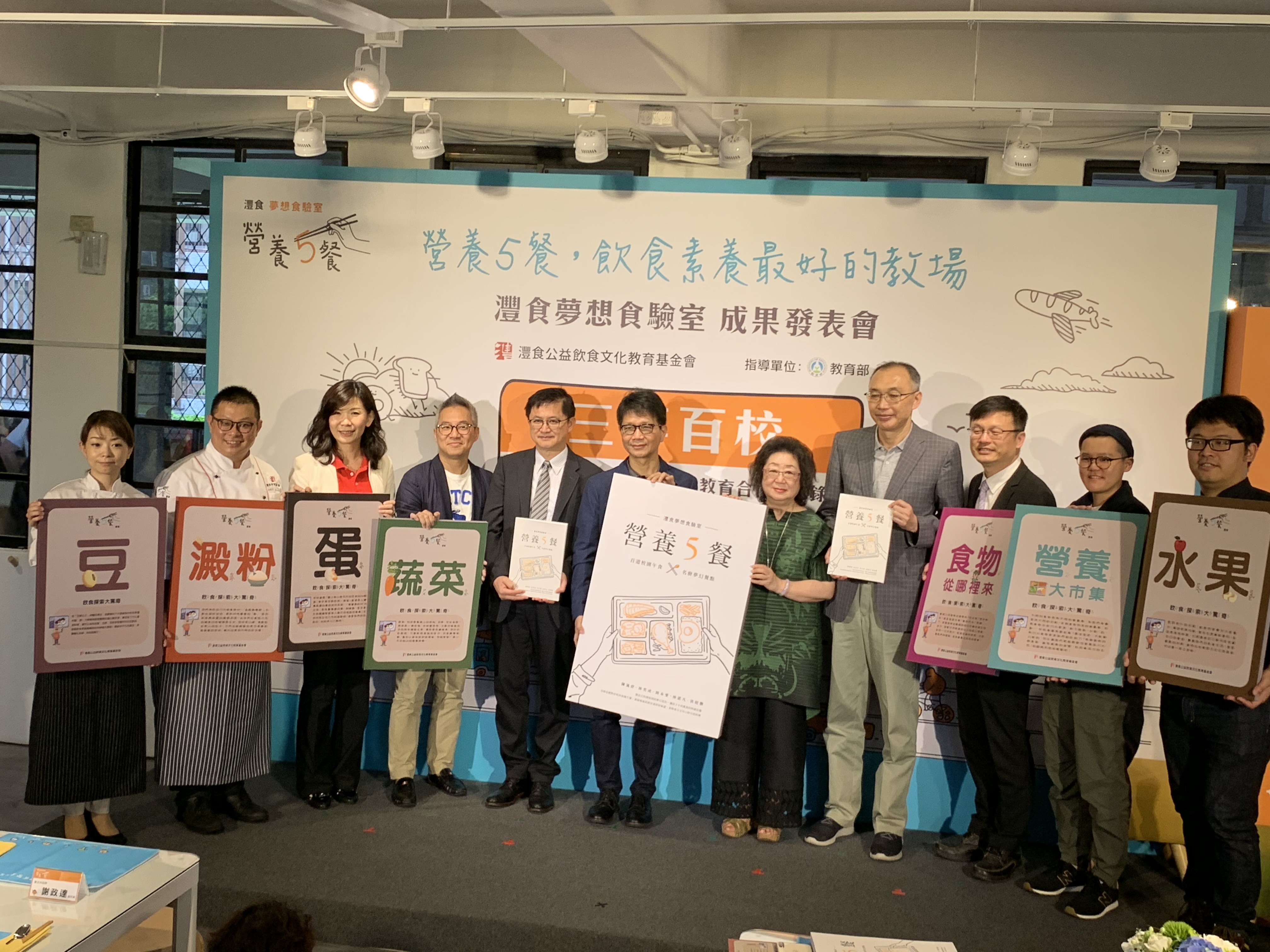 教育部次長范巽綠(右5)與來賓共同倡議營養5餐計畫