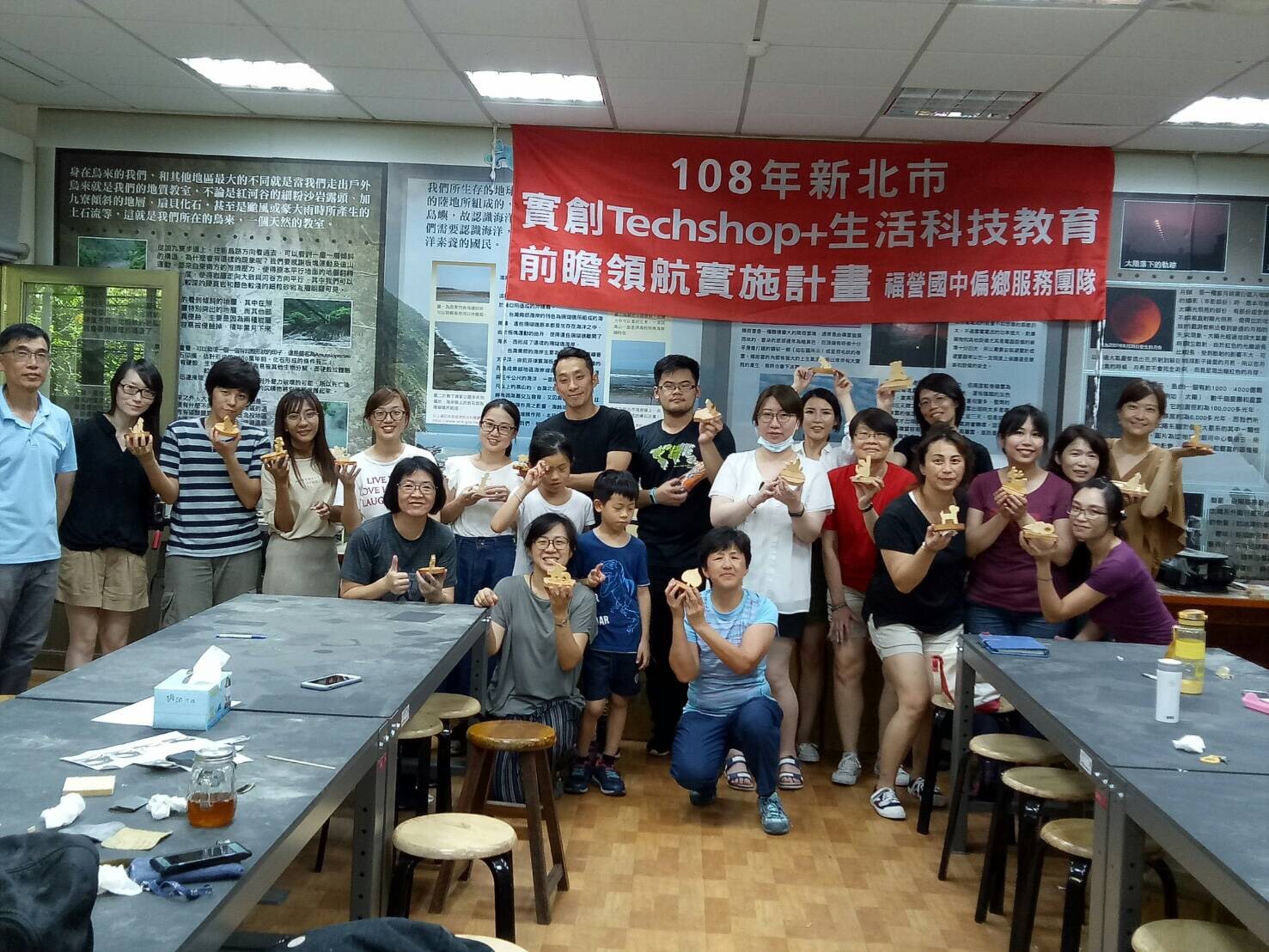  108年新北市生活科技教育-前瞻領航實施計畫