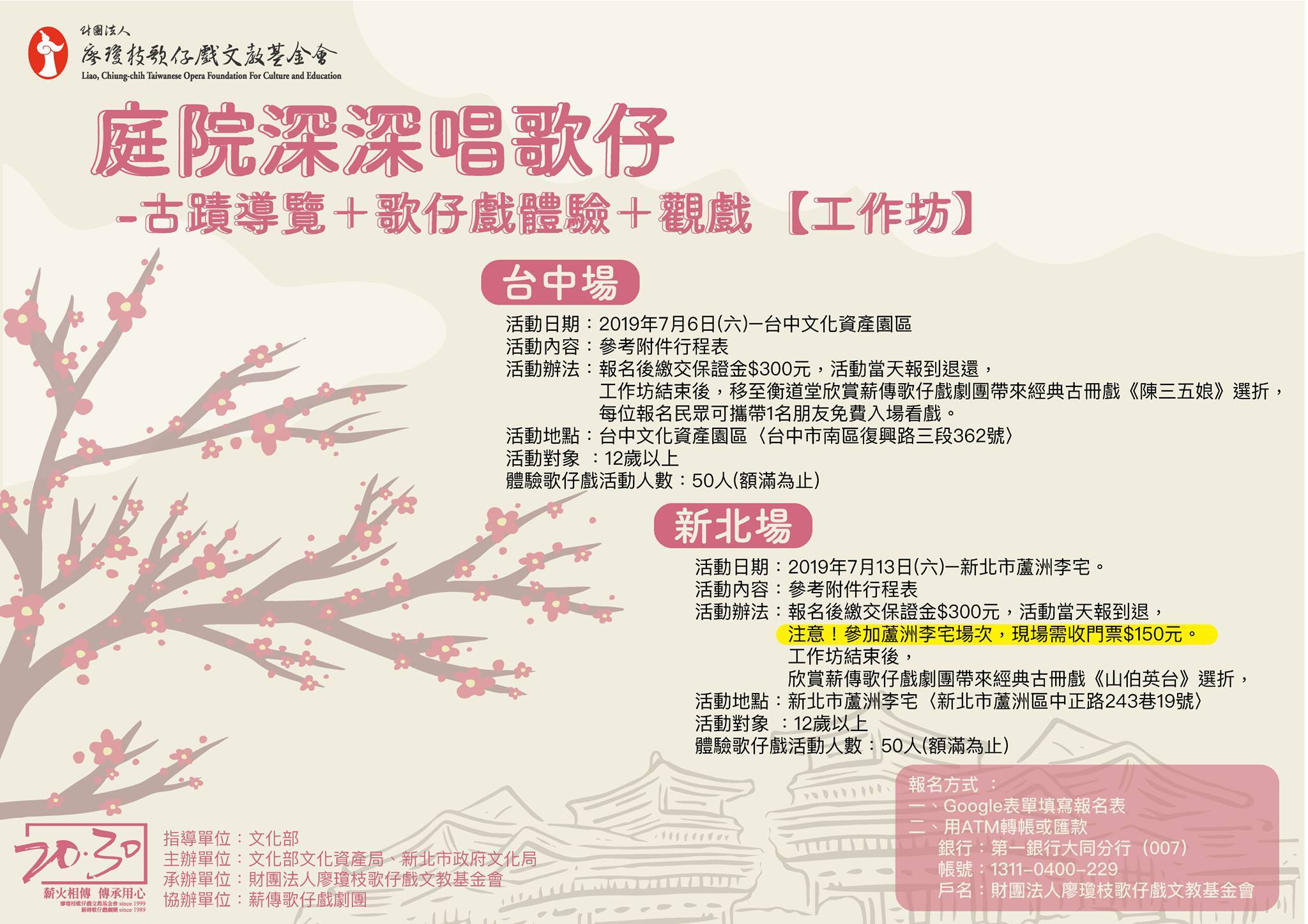 七月十三在蘆洲有演出喔，快去捧芸丞的場。