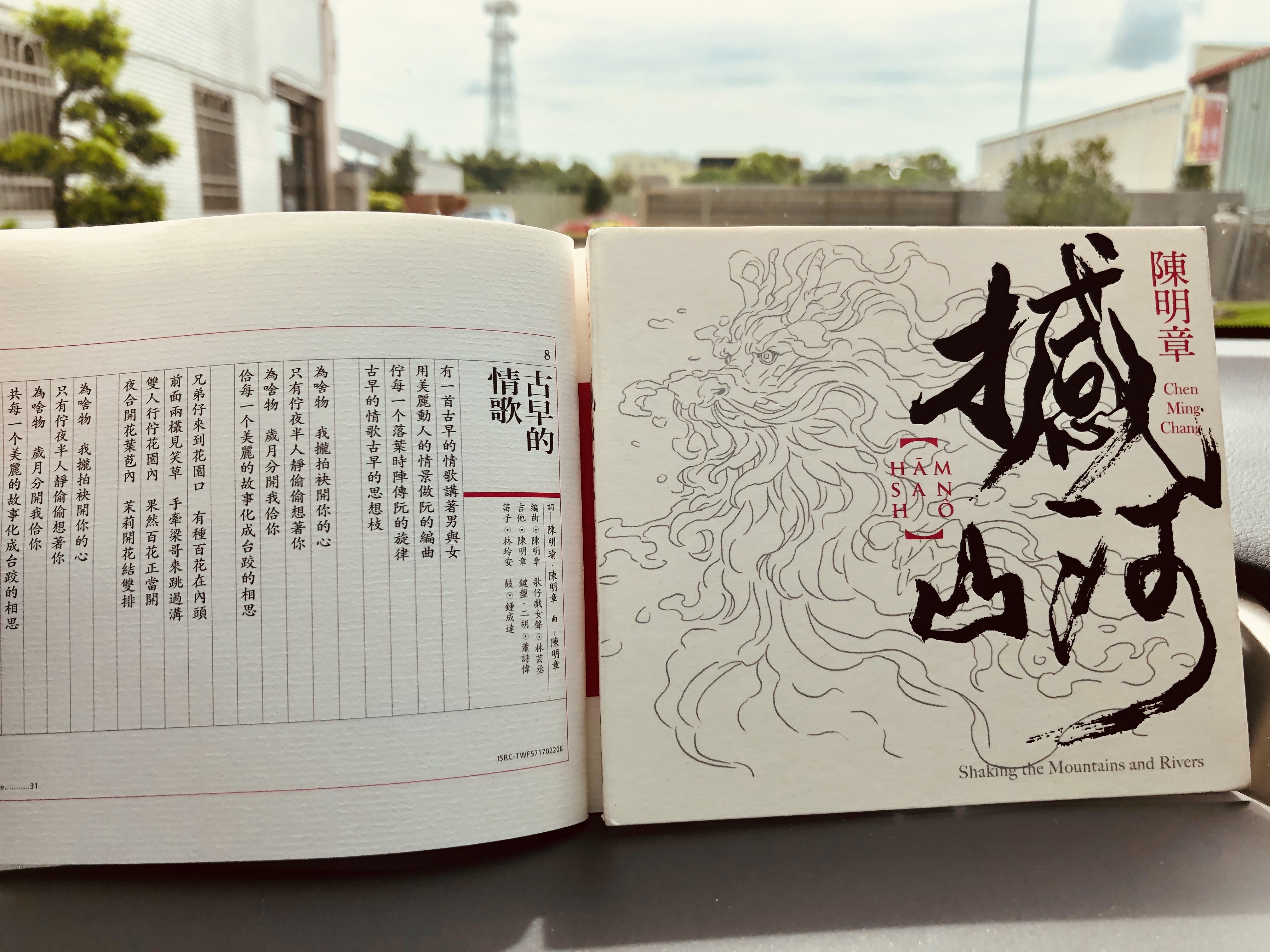 在陳明章老師的演唱會與專輯，也會有林芸丞的演出喔。