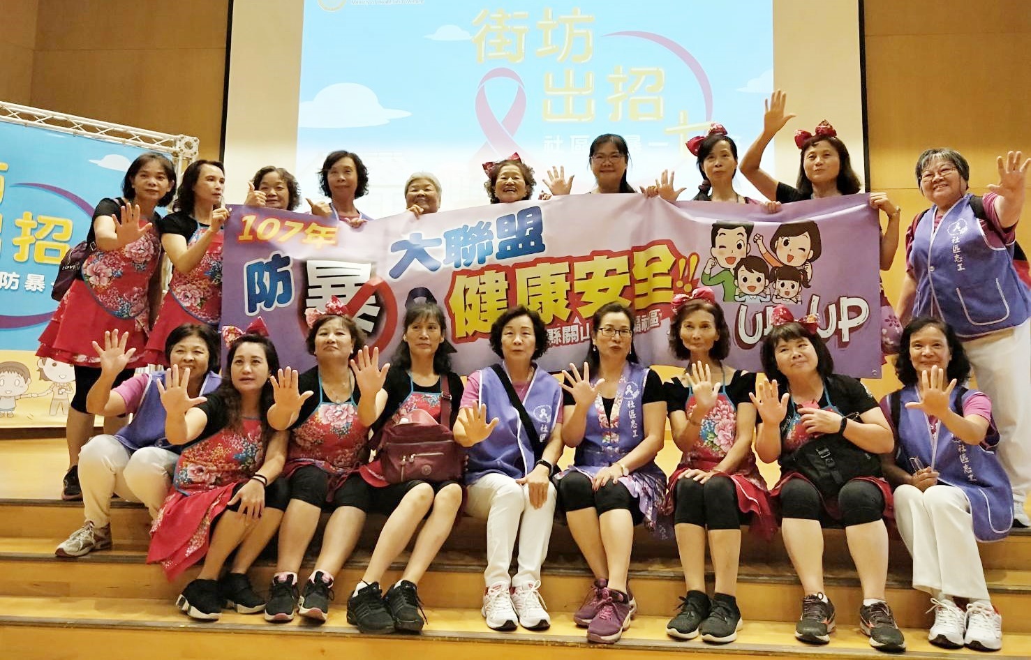 關山鎮中福社區發展協會獲衛福部「街坊出招7」社區防暴創意競賽南區競賽第3名，成功拿到全國總決賽門票。